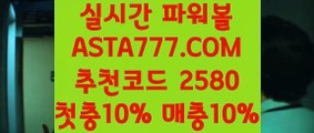 【파워볼분석프로그램】【파워볼전자복권】파워볼홀짝분석⊣✅【  ASTA777.COM  추천코드 2580  】✅⊢언더오버맞추기【파워볼전자복권】【파워볼분석프로그램】