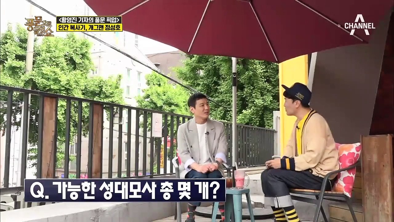 4남매, 다둥이 아빠 개그맨 정성호! 다둥이의 비결은 부부싸움?!