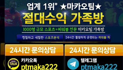 파워볼가족방【톡:Maka777】『마카오팀 가족방』