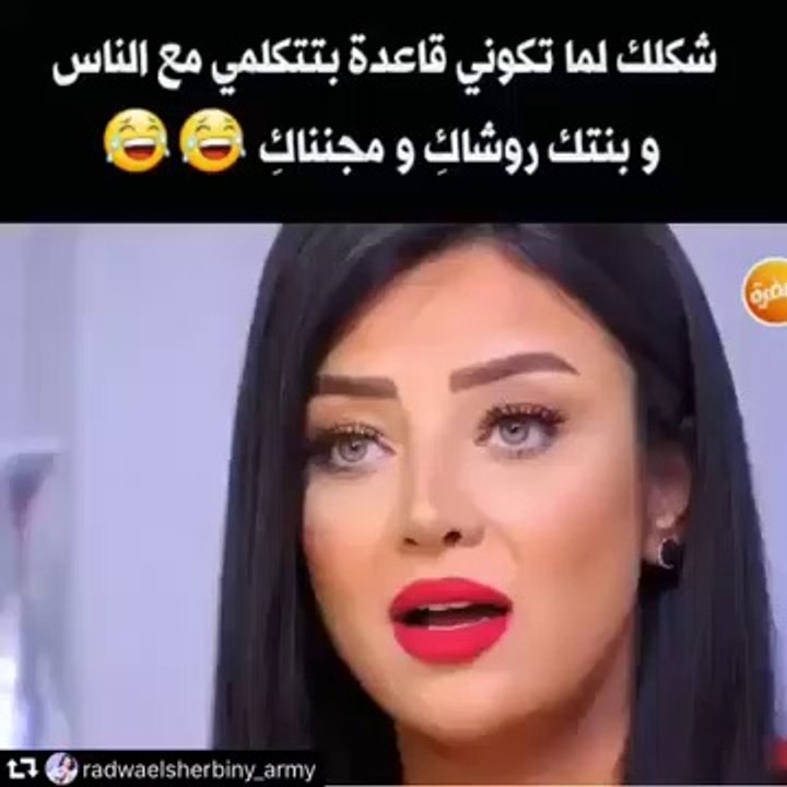 لما تكوني بتتكلمي مع الناس وبنتك مجنناكي/رضوى الشربيني شوفو حصل اية ههههه