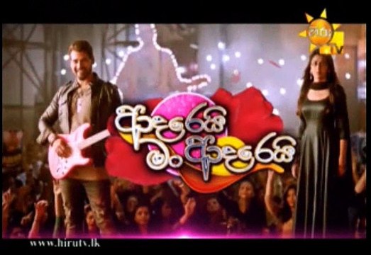 Adarei Man Adarei Teledrama - 912 - 03rd June 2019