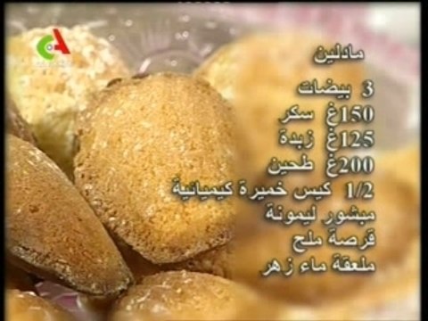 Madame Bouhamed-19_01_2008