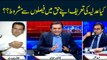 Off The Record | Kashif Abbasi | ARYNews | 3 June 2019