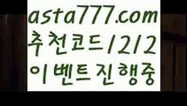 【안전한사설놀이터】【✅첫충,매충10%✅】안전한놀이터【asta777.com 추천인1212】안전한놀이터【안전한사설놀이터】【✅첫충,매충10%✅】