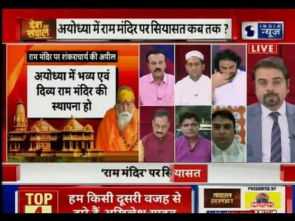 BJP Subramanian Swamy Writes to PM Narendra Modi for Allocation of Land for Ram Temple