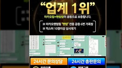 스포츠단톡방【톡:Maka777】‍『마카오팀 가족방』