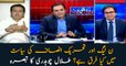 What is the difference between PTI and PML-N's politics: Talal Chaudhry Opines