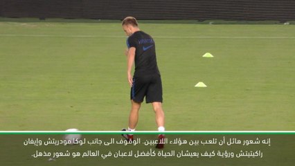 حصري: كرة قدم: مودريتش وراكيتيتش مثالاً جيداً يحتذى به- كراماريتش