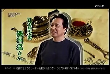”紅茶学”第2回