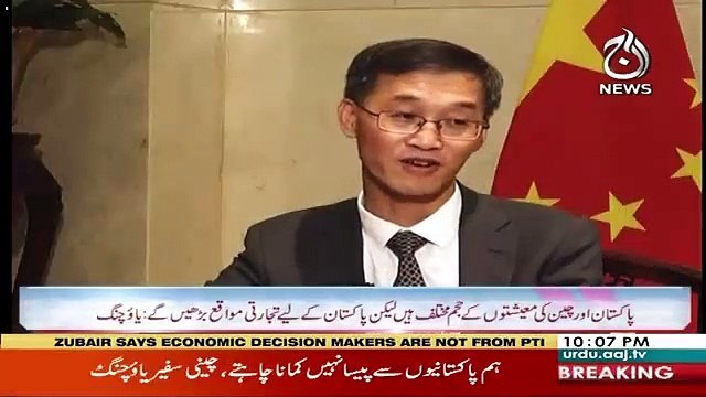 Spot Light – 3rd June 2019