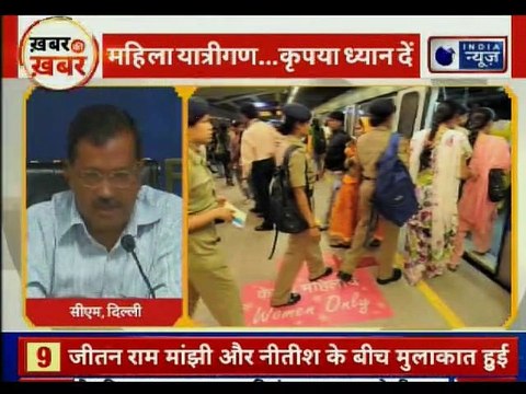 Delhi CM Arvind Kejriwal Announces Free Travel For Women in Delhi Metro and DTC buses