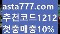 【그래프토토】【❎첫충,매충10%❎】‍먹검【asta777.com 추천인1212】먹검✅카지노사이트⊥바카라사이트⊥온라인카지노사이트∬온라인바카라사이트✅실시간카지노사이트ᘭ 실시간바카라사이트ᘭ 라이브카지노ᘭ 라이브바카라ᘭ ‍【그래프토토】【❎첫충,매충10%❎】