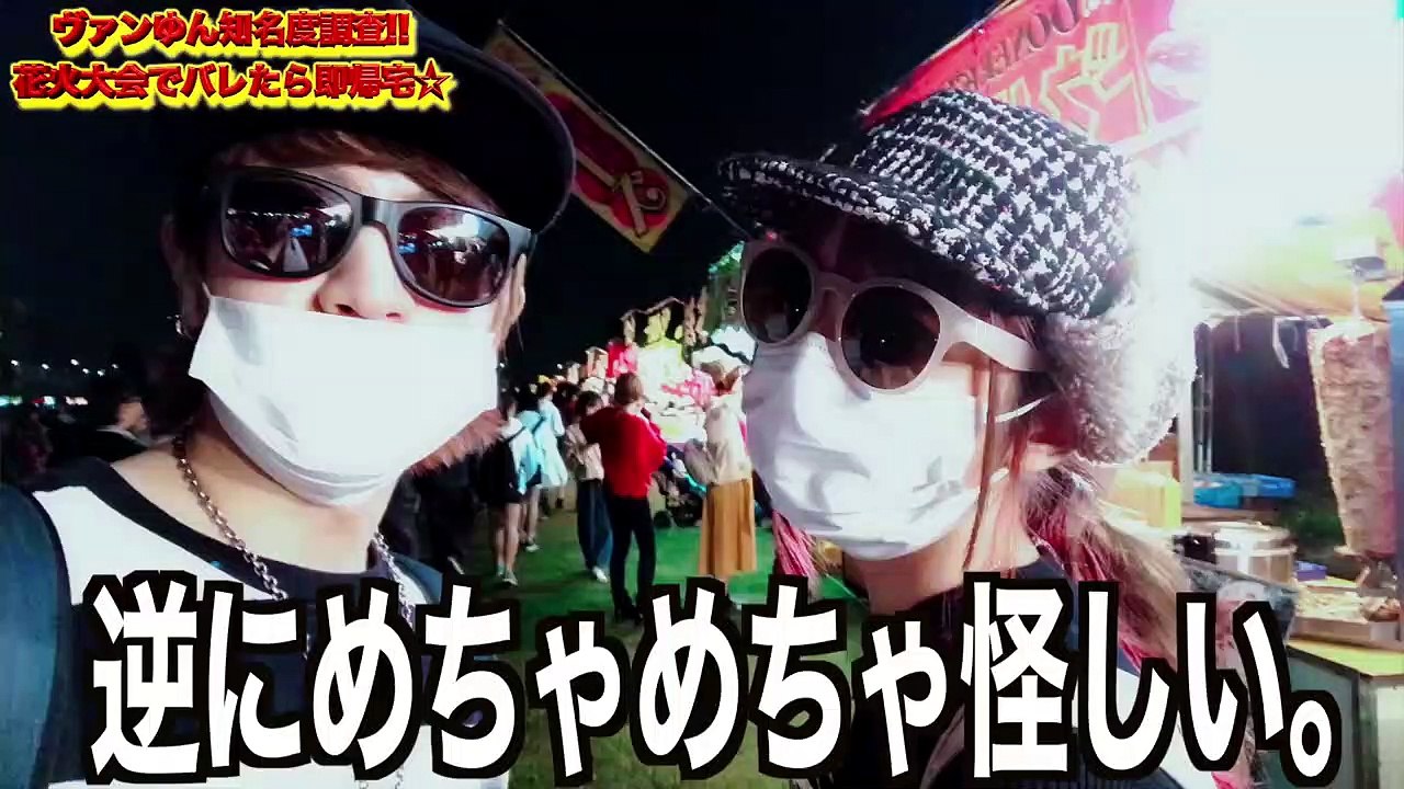 【花火大会】絶対にバレてはいけないお祭りデート【ハプニング発生】