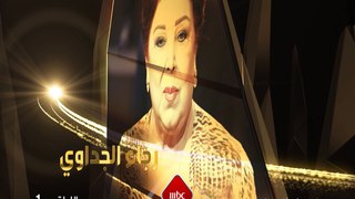 الليلة في مجموعة إنسان..علي العلياني يستضيف الفنانة القديرة رجاء الجداوي