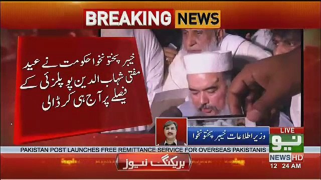 Kya Shaukat Yousufzai Aaj Hi Eid Manayen Ge ?