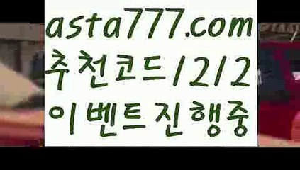 【프로토하는법】【❎첫충,매충10%❎】‍♀️33카지노【asta777.com 추천인1212】33카지노‍♀️【프로토하는법】【❎첫충,매충10%❎】