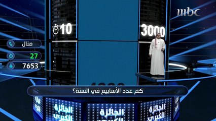 منال تصل إلى أكثر من 11 ألف ريال بسبب عدد أسابيع السنة