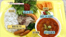 [TASTY] Kyungbok Business High School provide special lunch~,생방송 오늘 아침20190604