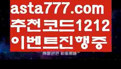 【배당비교사이트】【❎첫충,매충10%❎】◻메이저토토사이트【asta777.com 추천인1212】메이저토토사이트◻【배당비교사이트】【❎첫충,매충10%❎】