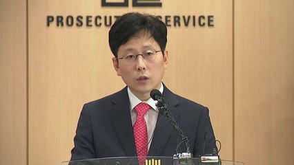 검찰 '김학의 사건' 수사결과 발표 / YTN