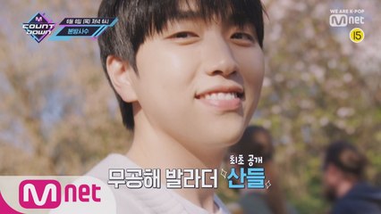 AB6IX가 알려주는 이번 주 엠카운트다운 라인업은?