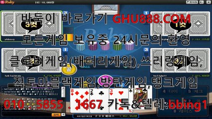 배터리게임 ☏ GHU888.COM ☏ 배터리게임섯다