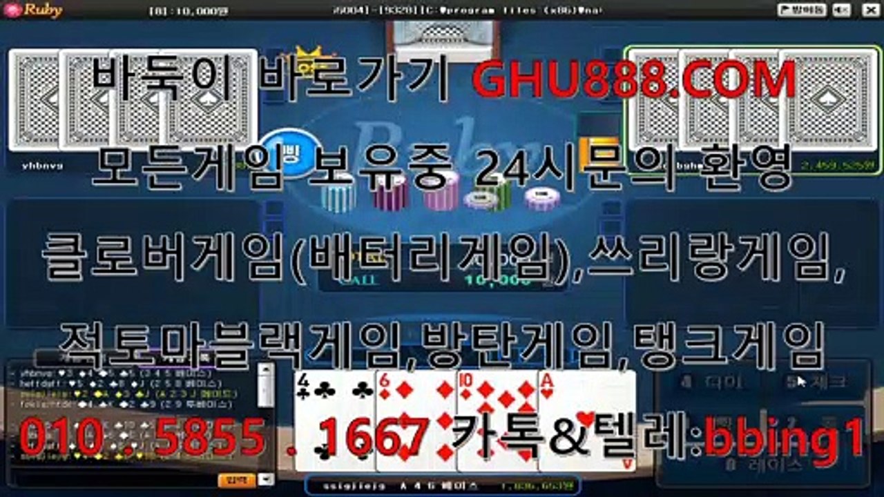 배터리게임 ■ GHU888.COM ■ 배터리게임모바일