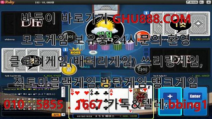 클로버게임 → GHU888.COM → 클로버게임맞고