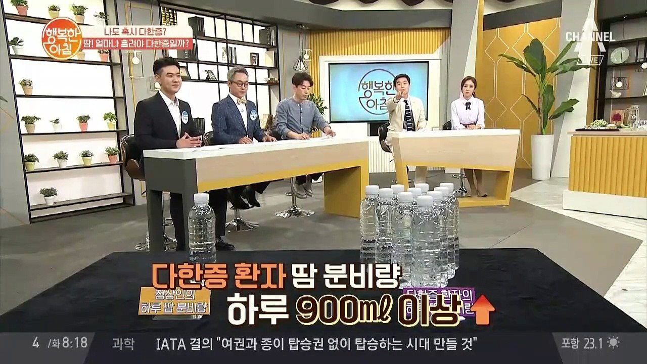 ♨땀이 줄줄♨ '나도 혹시 다한증?' 전문의의 다한증 진단 기준은?