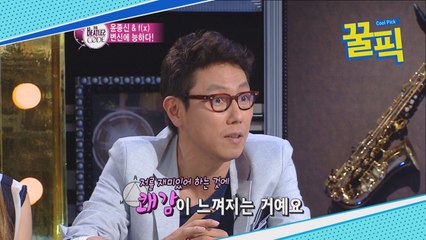 '라스 하차' 윤종신, "예능 출연 계기는 김병욱 감독" 왜?