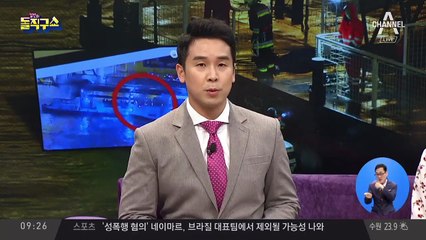 강 102km 하류에서 실종자 시신 발견