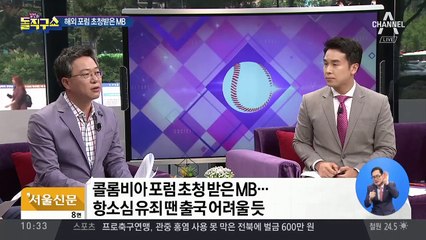 [핫플]해외 포럼 초청받은 MB…“항소심 상황 본 후”