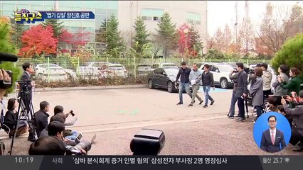 [핫플]“뜨거운 보이차 20잔”…양진호 또다른 갑질?