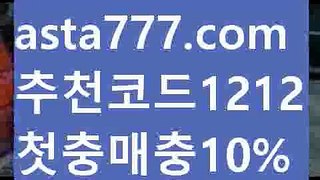 【안전놀이터】【✅첫충,매충10%✅】피망포커【asta777.com 추천인1212】피망포커【안전놀이터】【✅첫충,매충10%✅】