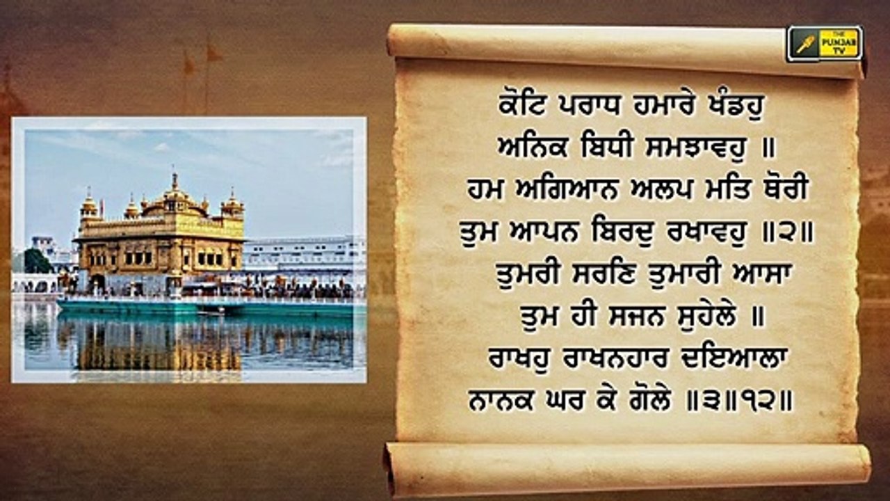 ਅੱਜ ਦਾ ਹੁਕਮਨਾਮਾ ਸਰਵਣ ਕਰੋ ਜੀ Hukamnama from Golden Temple, Amritsar