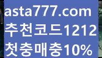 【188bet】{{✅첫충,매충10%✅}}☠전문스포츠배팅사이트【asta777.com 추천인1212】전문스포츠배팅사이트☠【188bet】{{✅첫충,매충10%✅}}