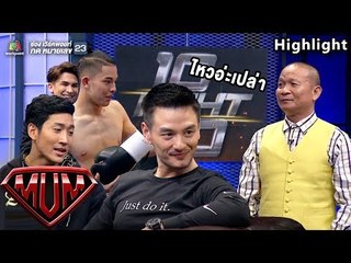 Team Black ออกตัวแรงขนาดนี้ Team White จะว่ายังไง | ซูเปอร์หม่ำ