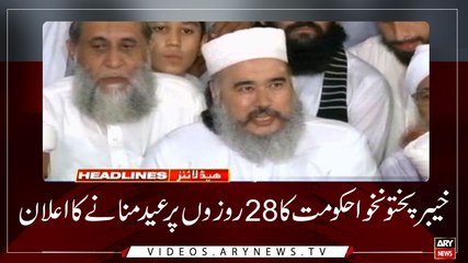 HEADLINES | ARYNEWS | 1000 | 4 JUNE 2019