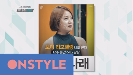 조세호 마이 보디가드에서 10kg 감량 공약