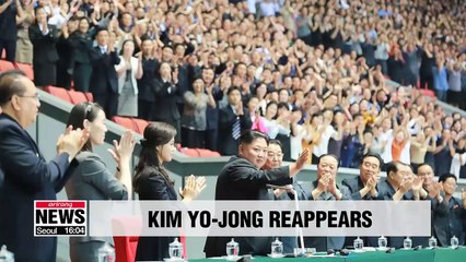 Download Video: Kim Jong-un's sister Kim Yo-jong reappears in public for 1st time in 53 days