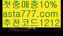 【파워볼아이디대여】[[✔첫충,매충10%✔]]≥ 파워볼받치기【asta777.com 추천인1212】파워볼받치기✅파워볼 థ파워볼예측థ 파워볼사다리✅  파워볼필승법❇ 동행복권파워볼❎ 파워볼예측프로그램 థ파워볼알고리즘 థ파워볼대여థ 파워볼하는법 థ파워볼구간≥ 【파워볼아이디대여】[[✔첫충,매충10%✔]]