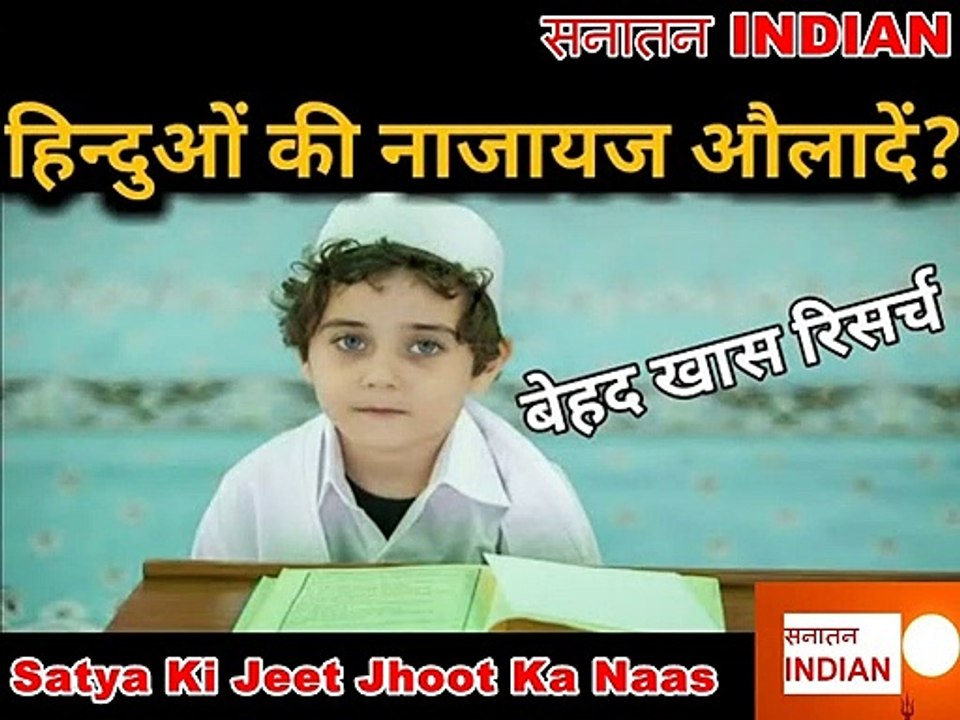 Kya Indian Muslims Hinduo ki Nazayaz Aulad Hai.Special Report By Ankur Arya