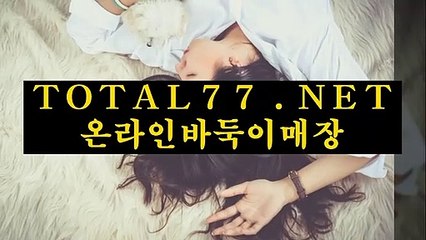づs 바다이야기릴게임[∞][∞]ＴＯＴＡＬ７７．ＮＥＴ[∞][∞]릴게임손오공 사설바카라사이트