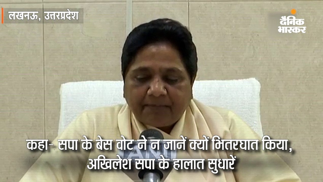 मायावती ने सपा के साथ गठबंधन तोड़ा, कहा- अकेले उ...