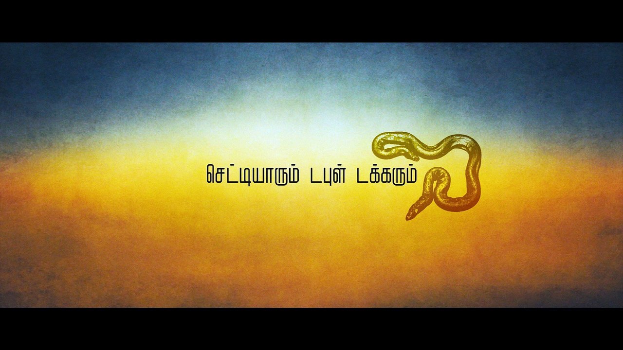 Sathuranga Vettai  Movie Scene | Chetiyarum Double Takkarum | Real Story | Best Tamil Movie