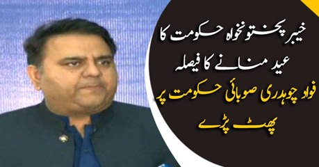 Fawad Chaudhry response on KPK govt Eid celebration today