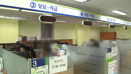 내년 7월부터 저소득 구직자에게 300만 원 지급 / YTN