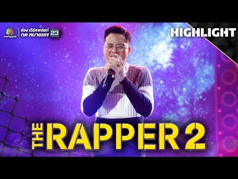 อยากรู้..เสมอมา | AUTTA | FINAL RHYME | THE RAP...
