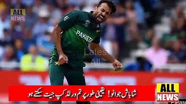 Pakistan vs England World Cup Match 2019 | PM Imran Khan Message for Pak Team