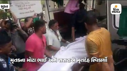 મૃતકના મોટા ભાઈ અને સસરાએ મૃતદેહ સ્વિકાર્યો, પોલીસ પર આક્ષેપ કર્યા